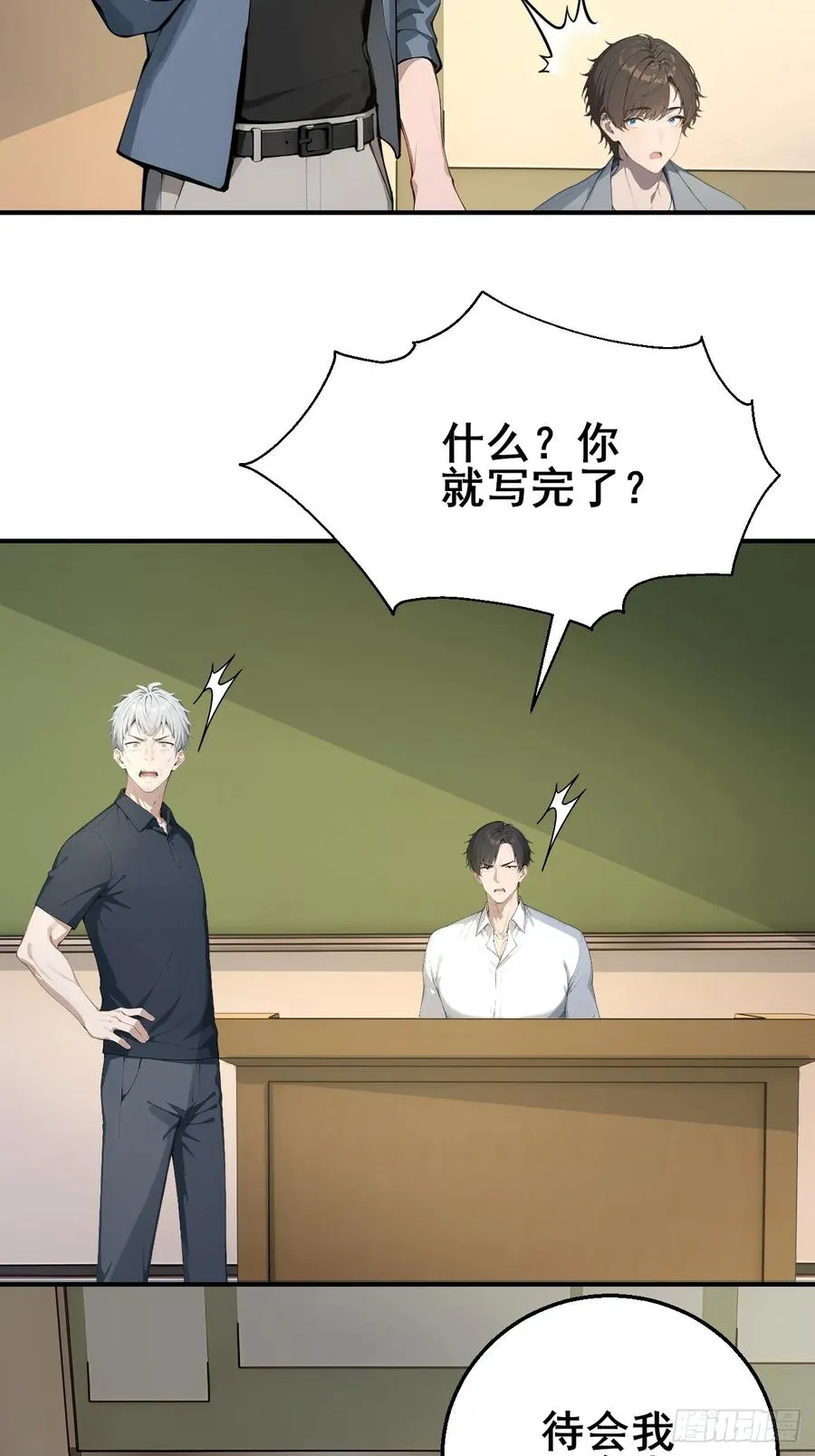 32 古文卷满分？ 第36页