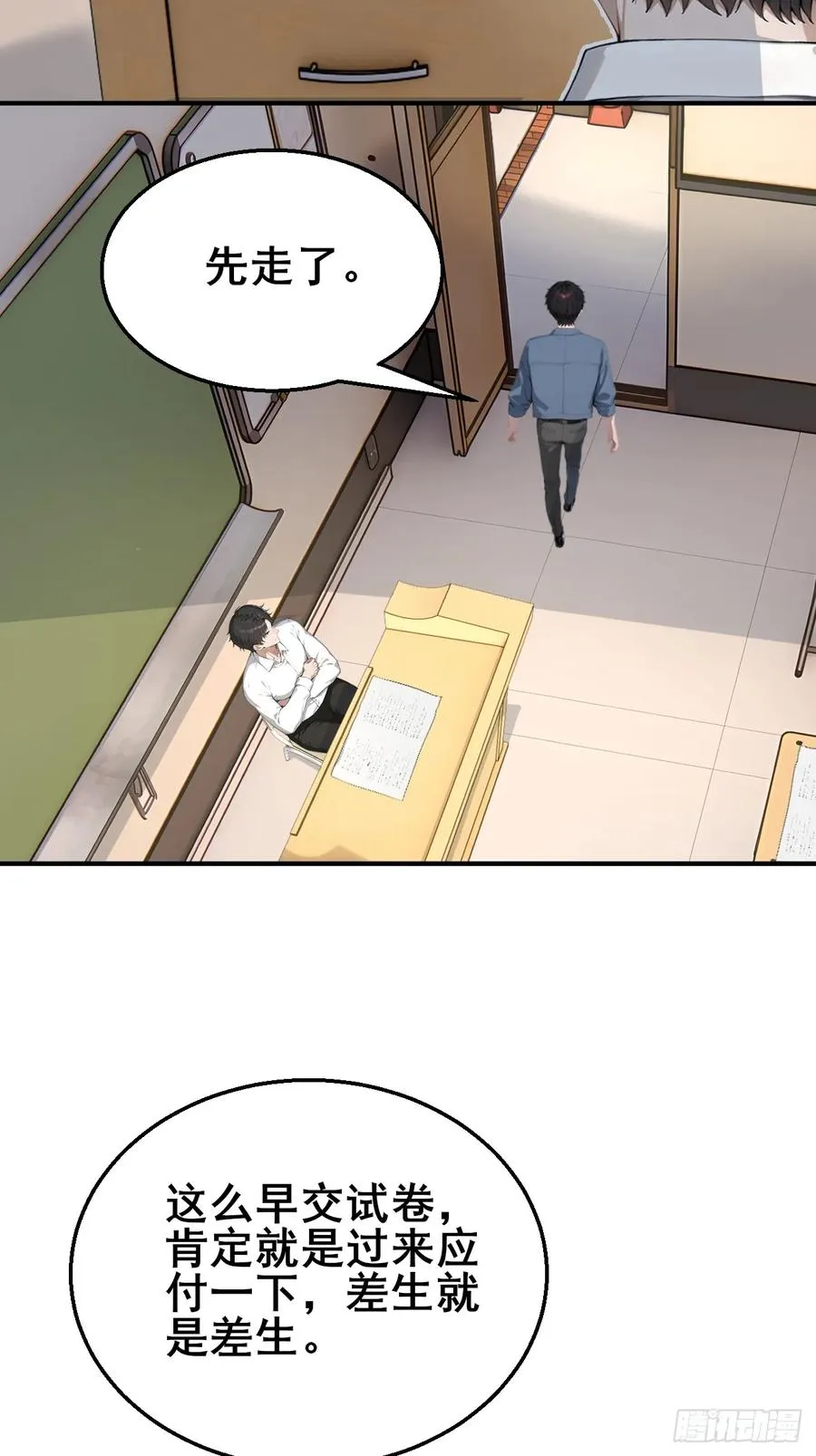 32 古文卷满分？ 第38页