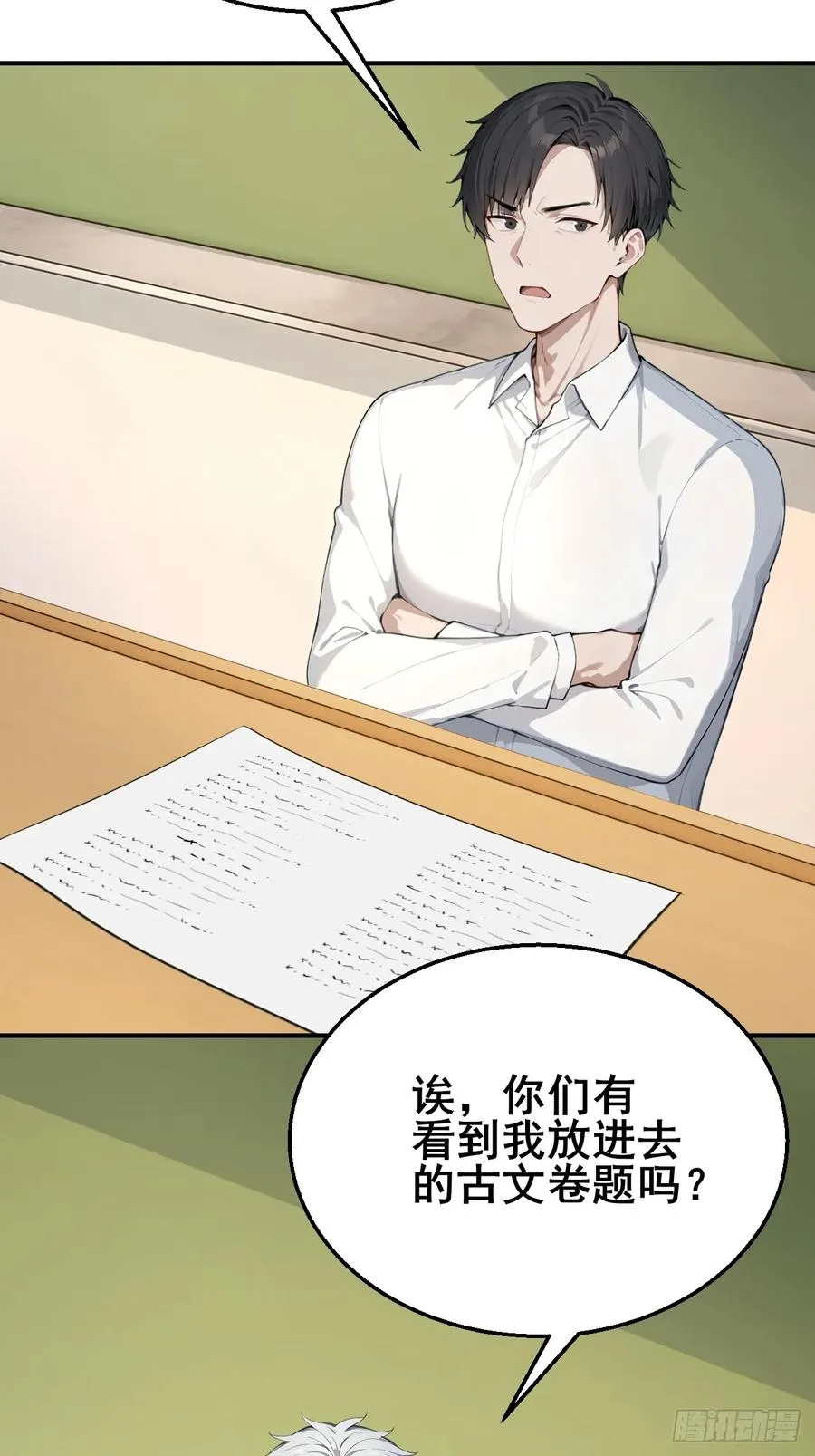 32 古文卷满分？ 第39页