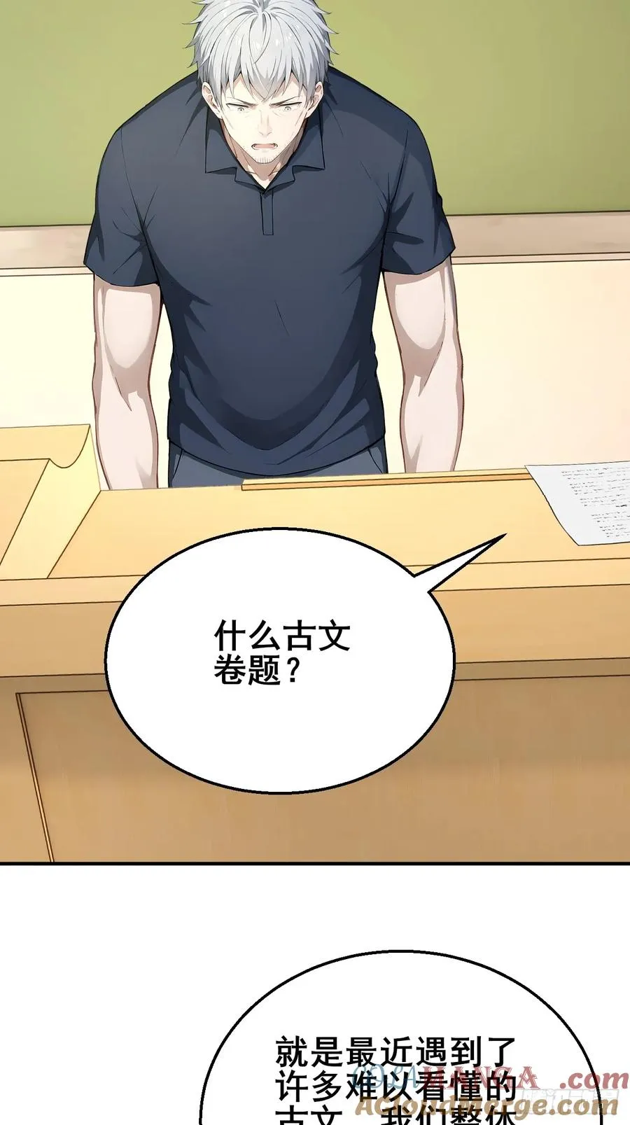 32 古文卷满分？ 第40页