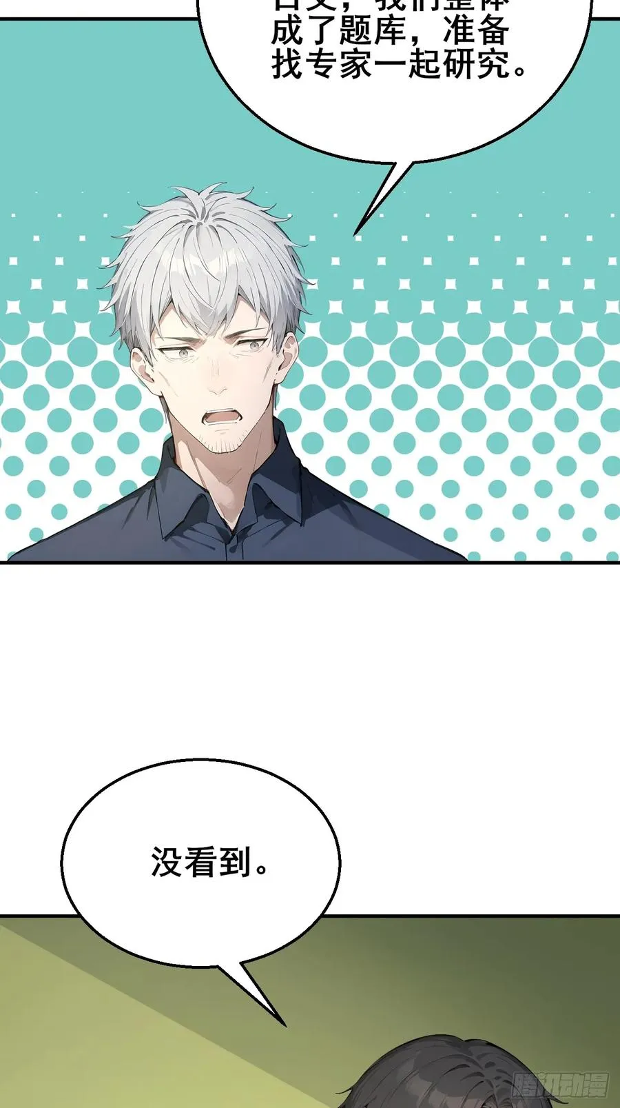 32 古文卷满分？ 第41页