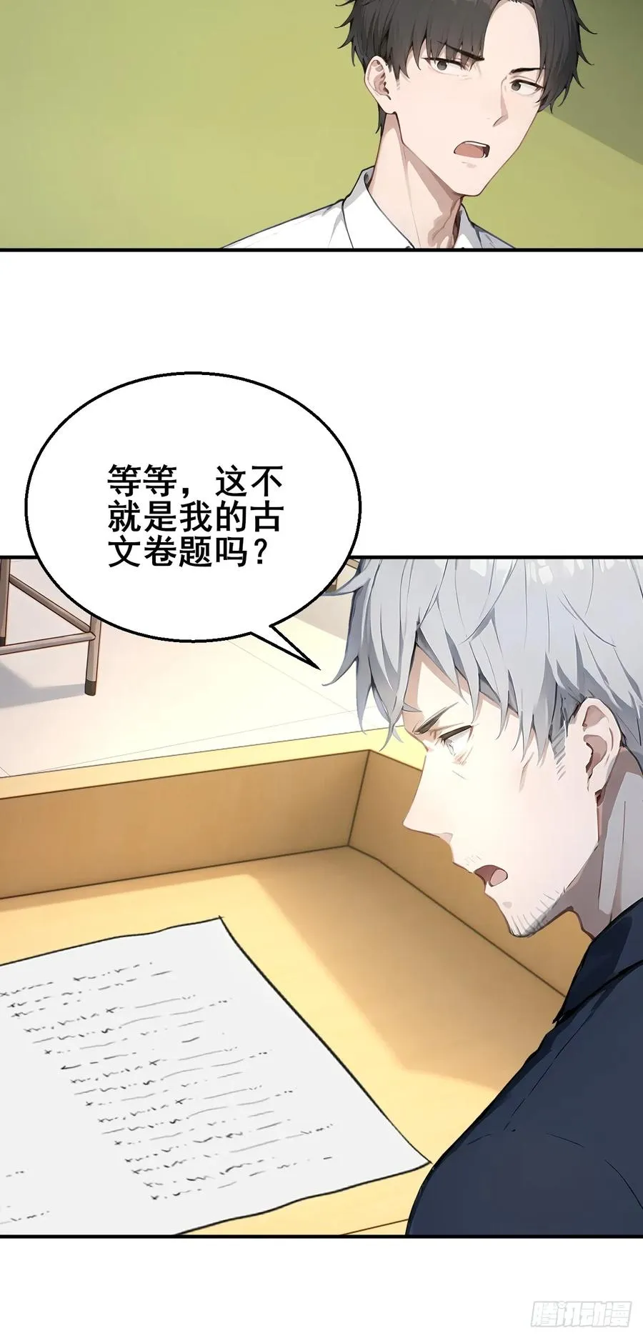 32 古文卷满分？ 第42页