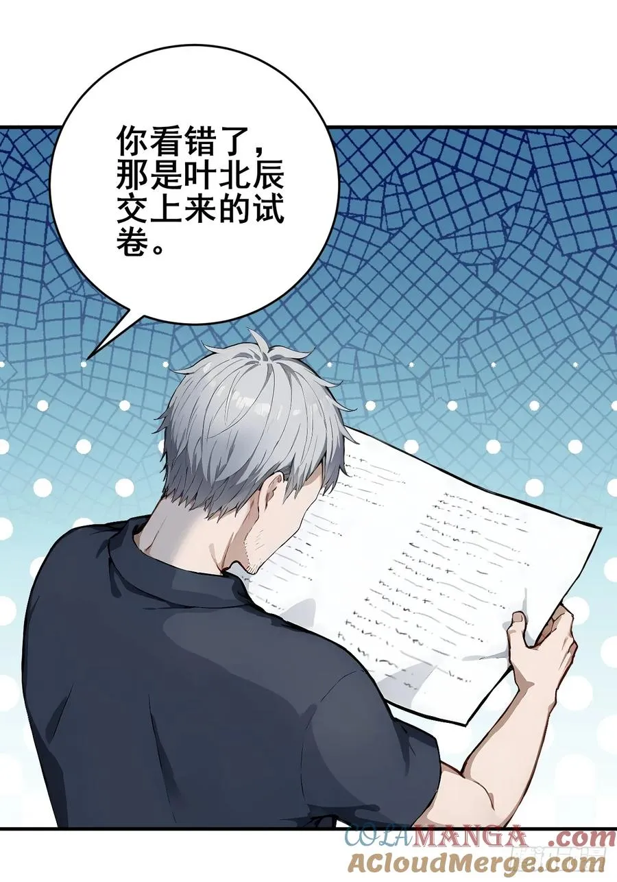 32 古文卷满分？ 第43页