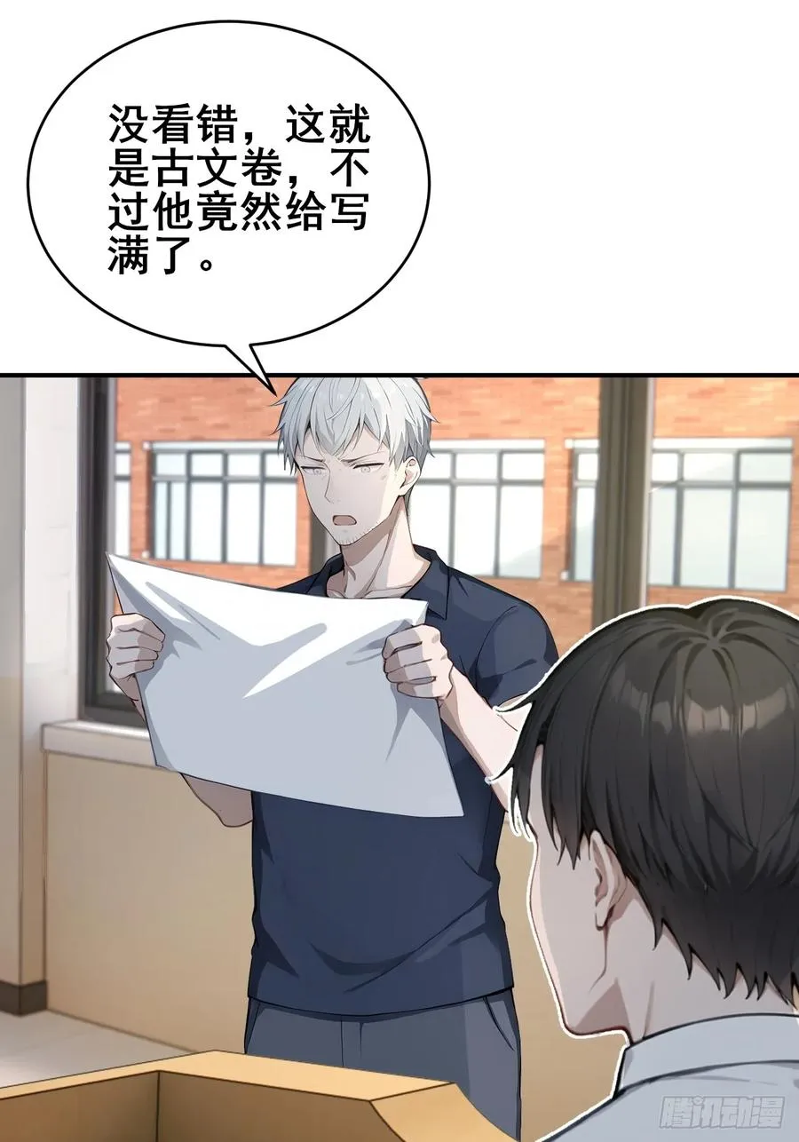 32 古文卷满分？ 第44页