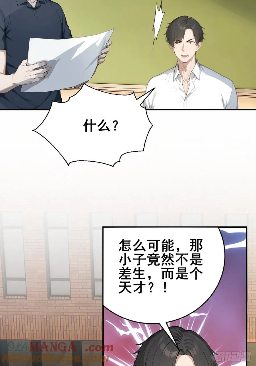 32 古文卷满分？ 第46页