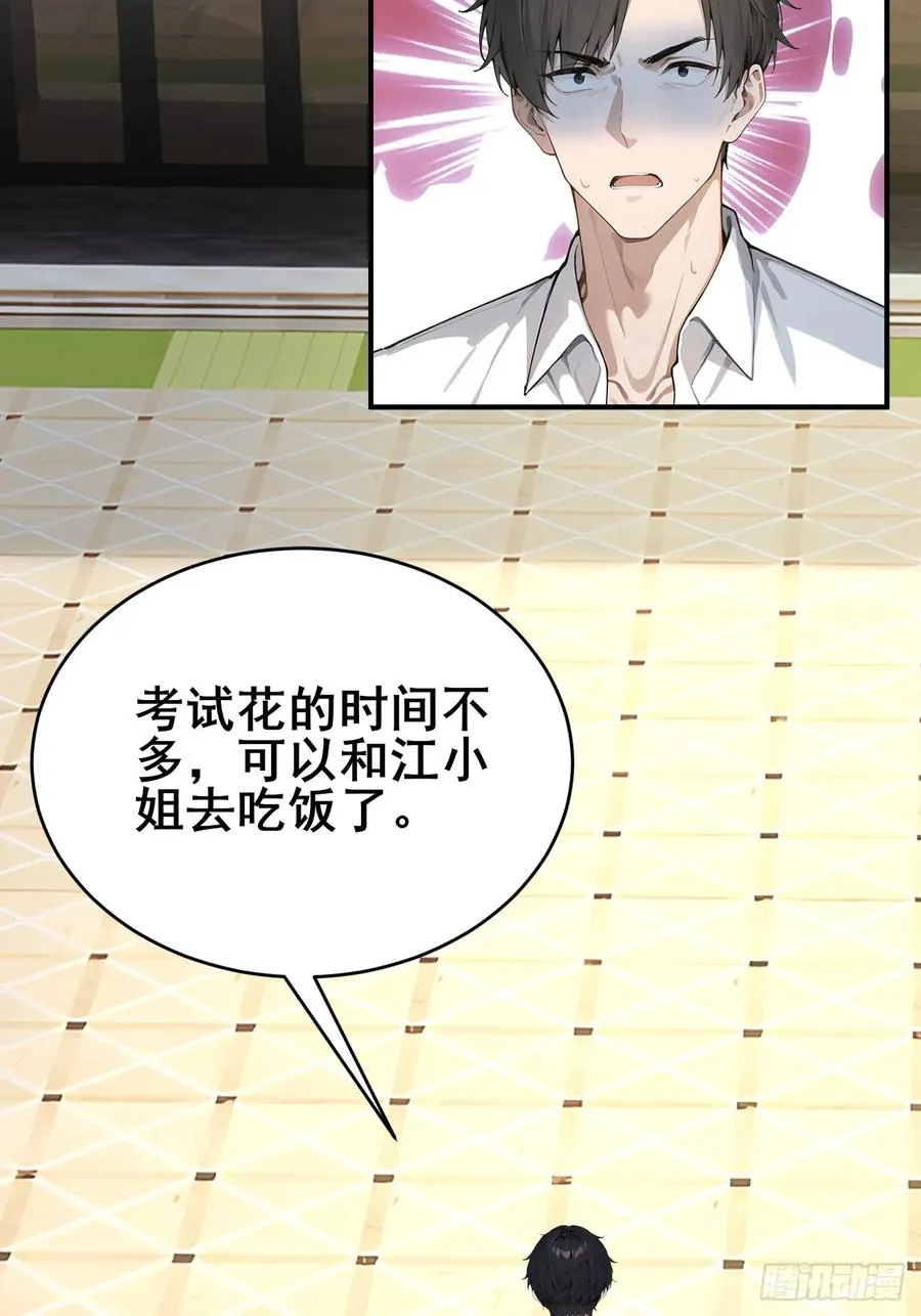 32 古文卷满分？ 第47页
