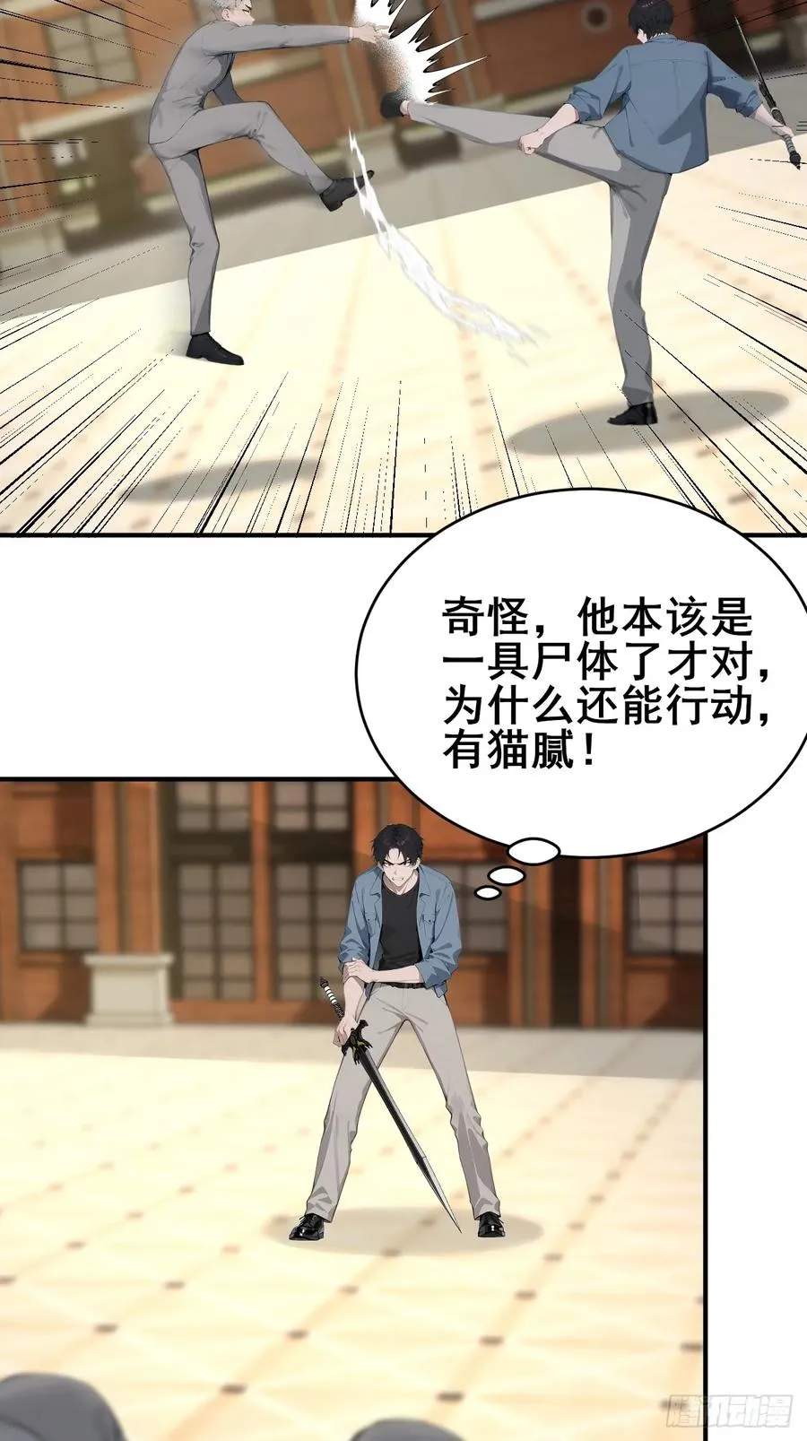 33 幕后杀手 第16页
