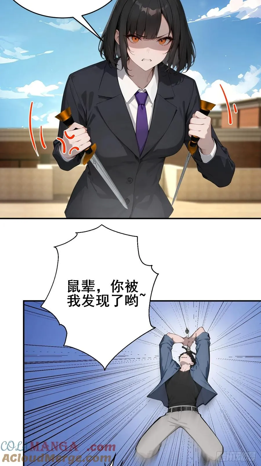 33 幕后杀手 第25页