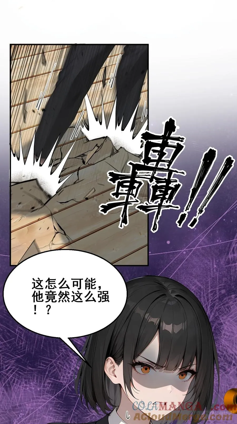 33 幕后杀手 第27页