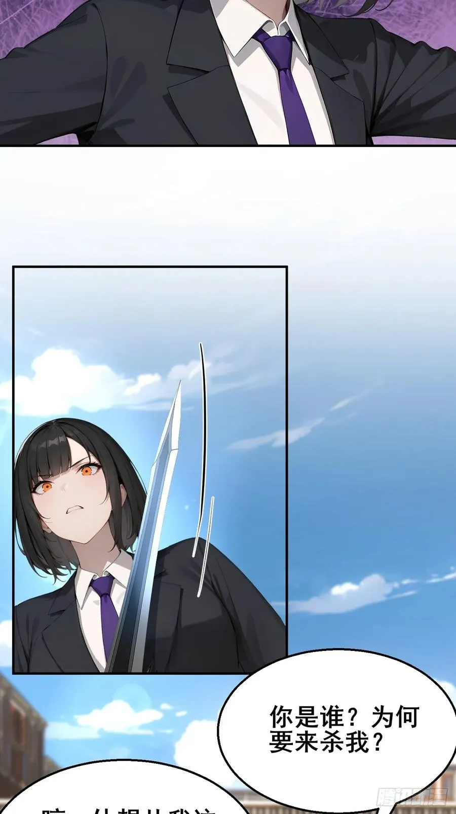 33 幕后杀手 第28页
