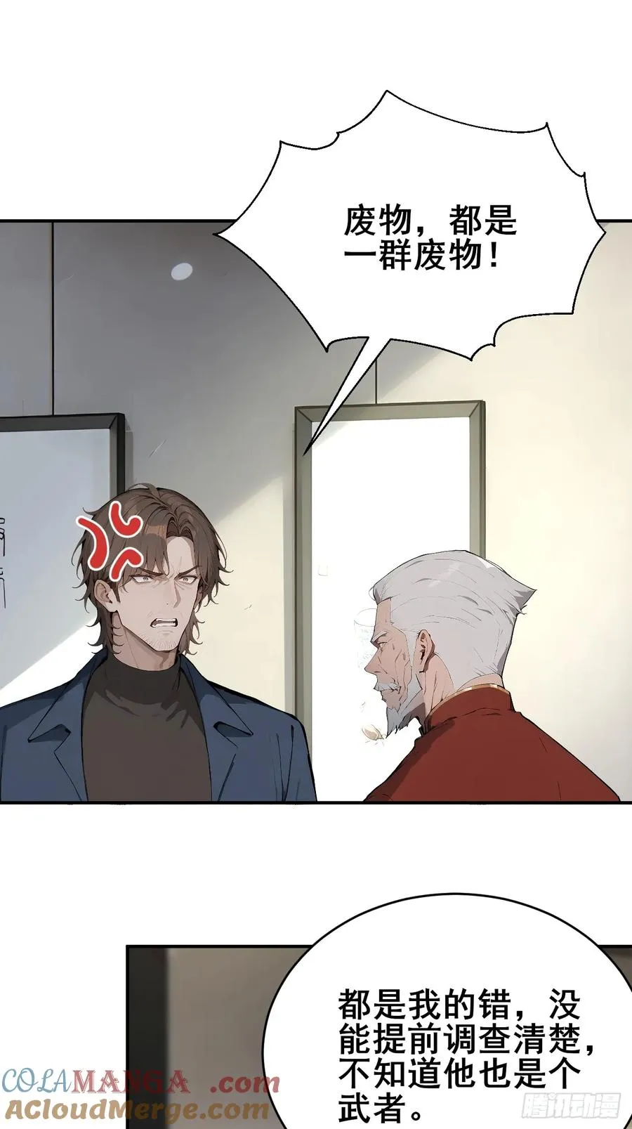 33 幕后杀手 第33页