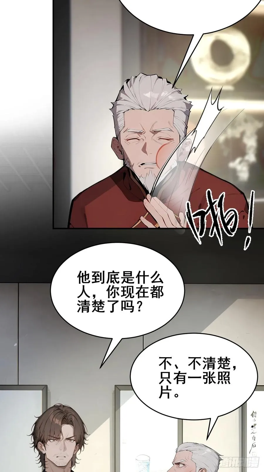 33 幕后杀手 第34页