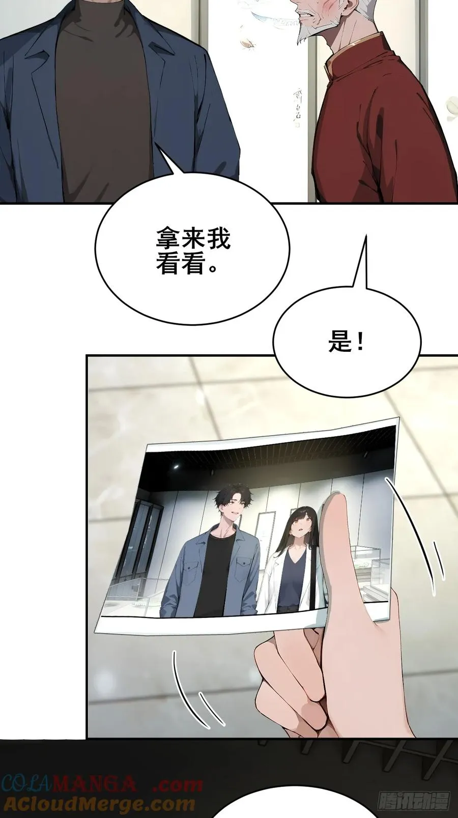 33 幕后杀手 第35页