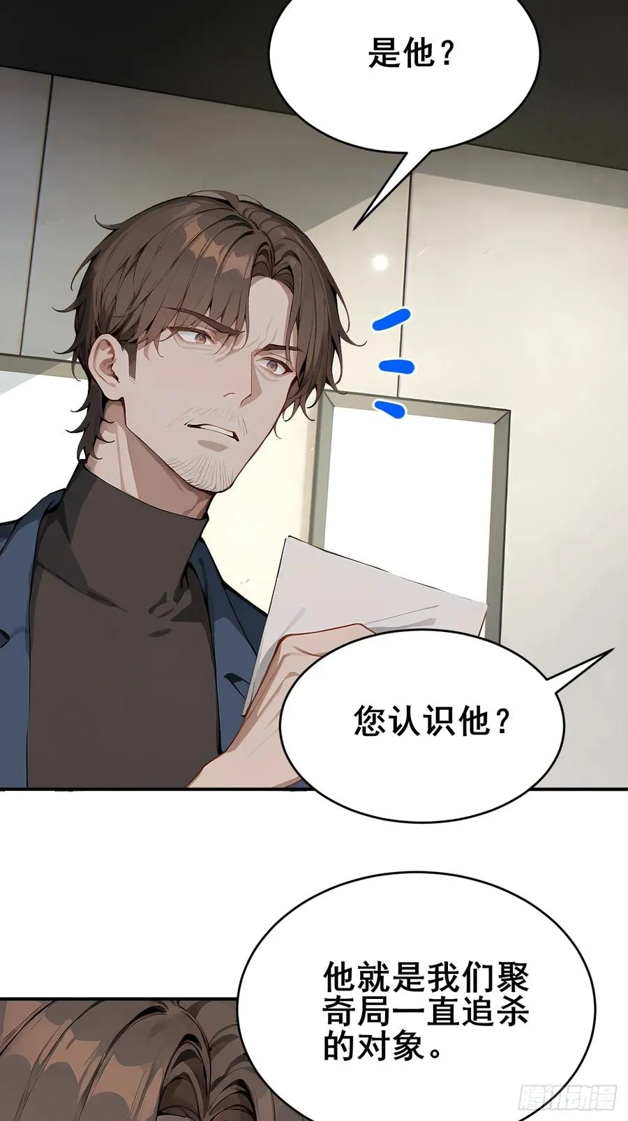 33 幕后杀手 第36页