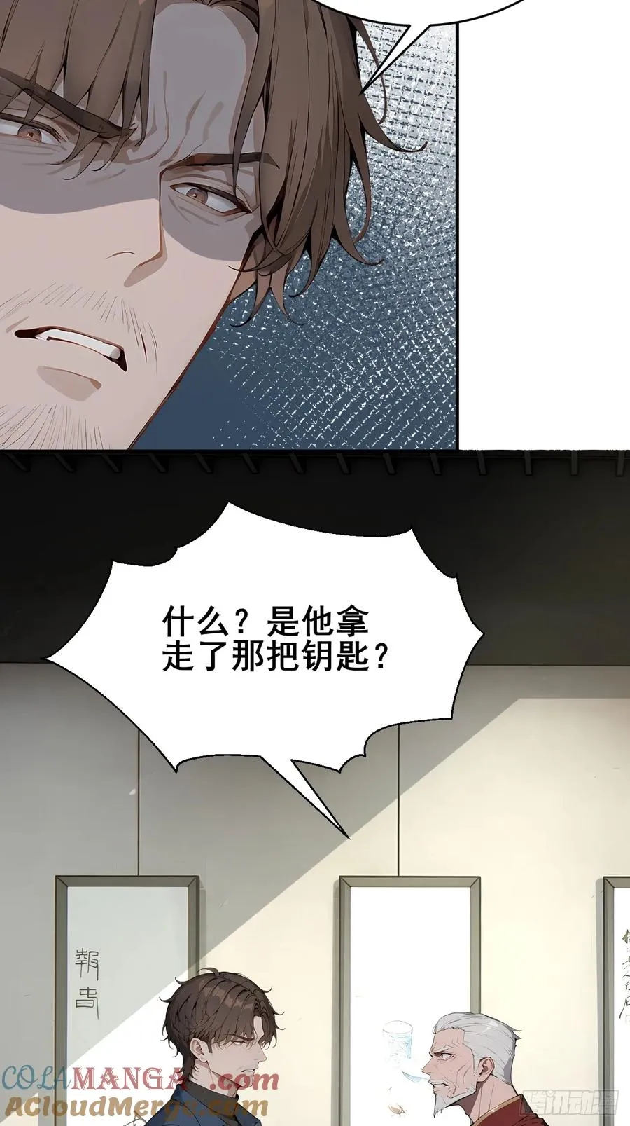33 幕后杀手 第37页