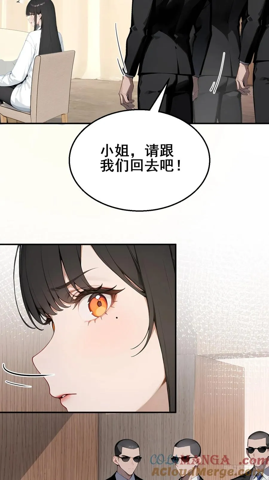 33 幕后杀手 第41页