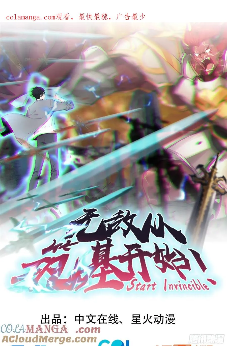 34 悬赏通缉令！ 第1页