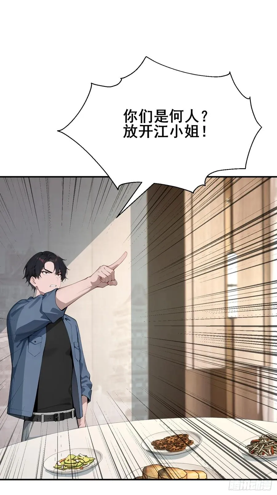 34 悬赏通缉令！ 第3页