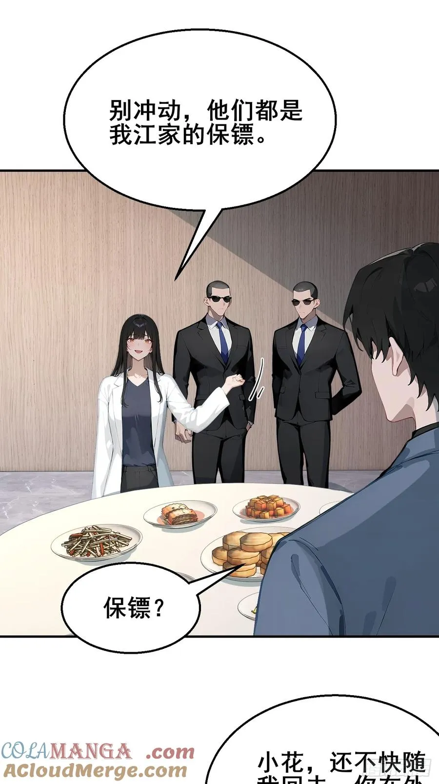 34 悬赏通缉令！ 第4页