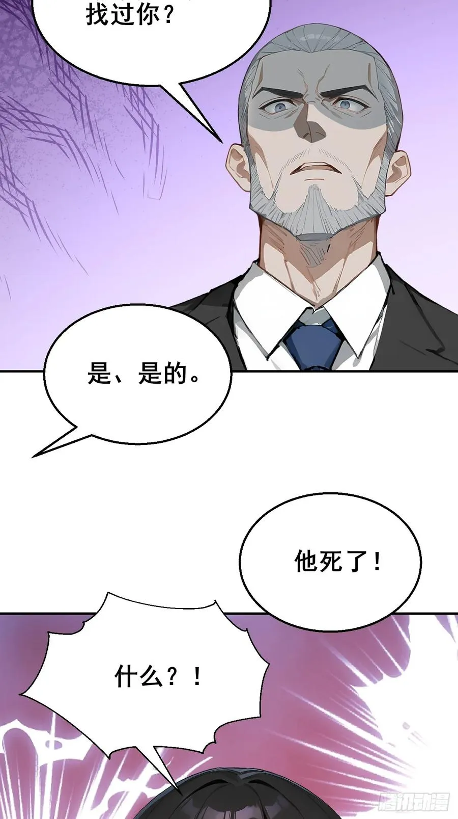 34 悬赏通缉令！ 第8页