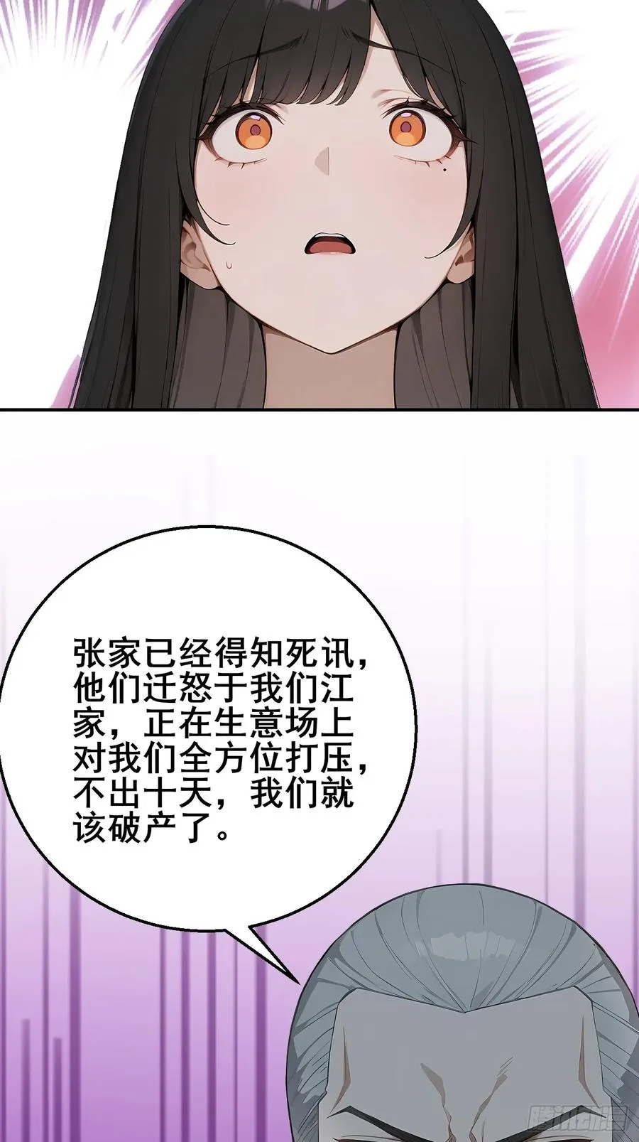 34 悬赏通缉令！ 第9页