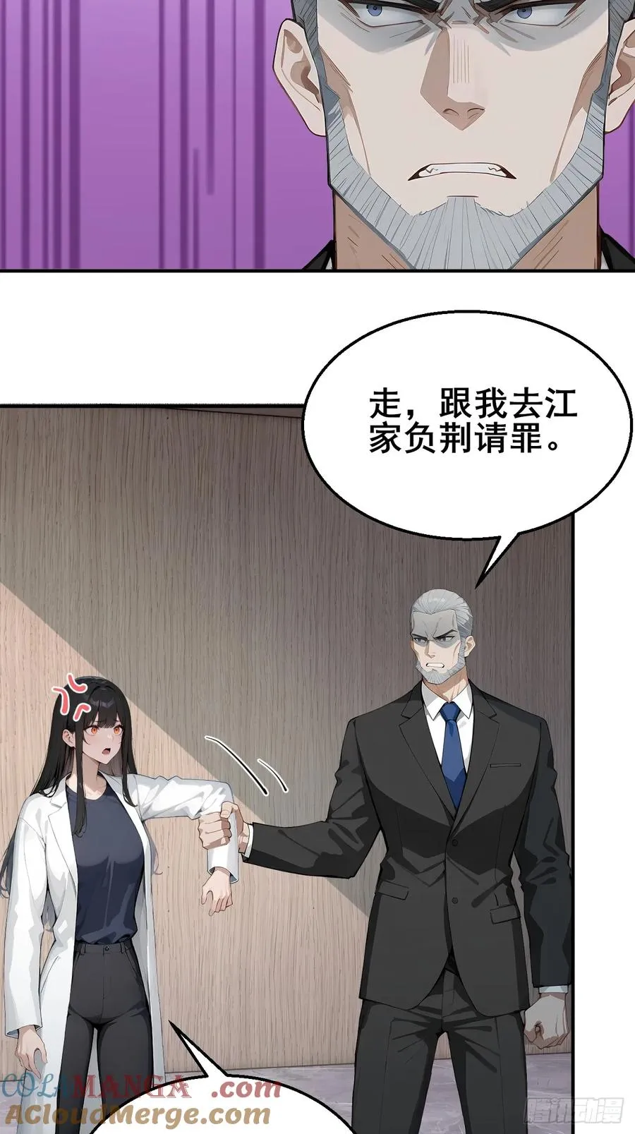 34 悬赏通缉令！ 第10页