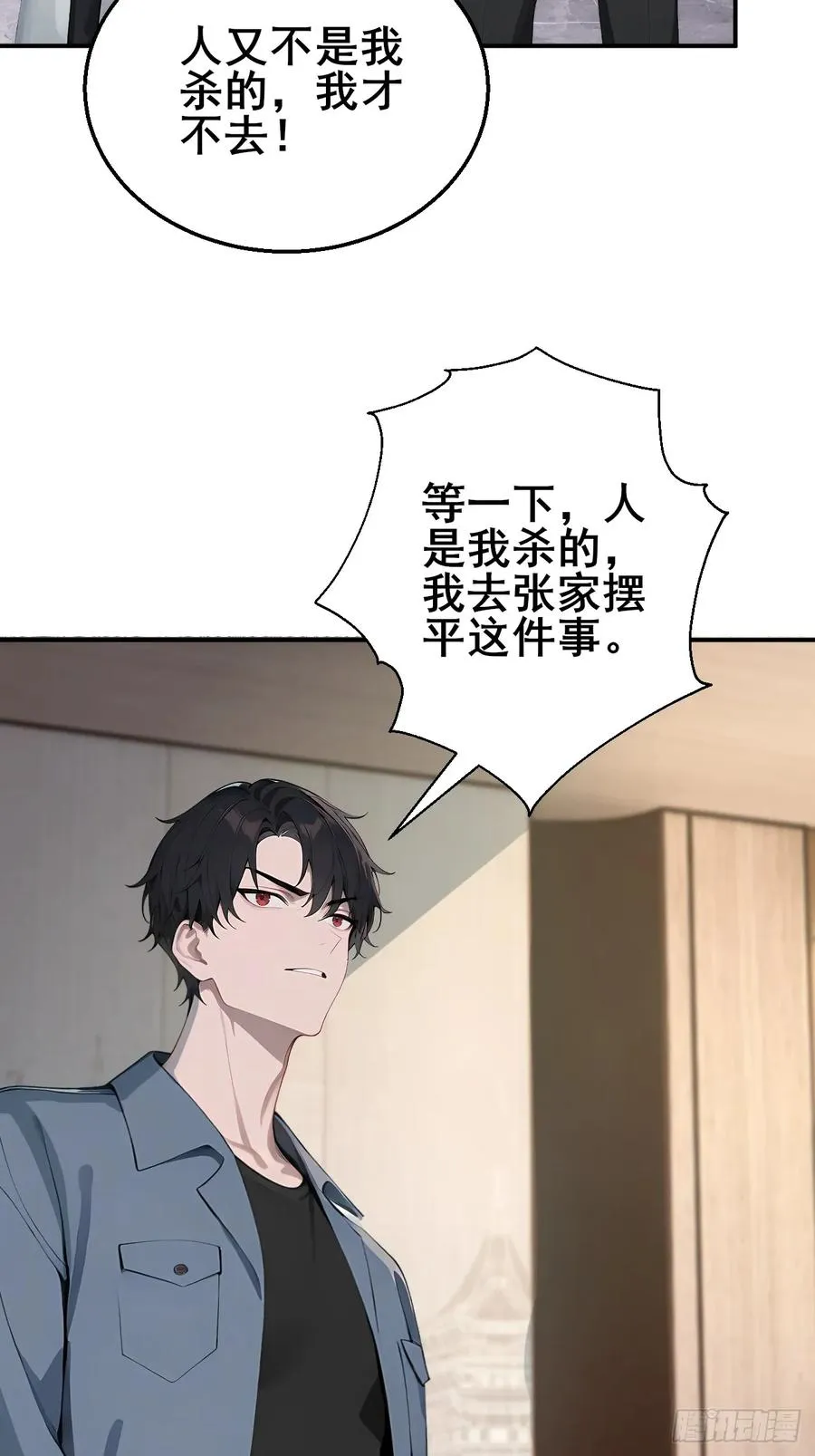 34 悬赏通缉令！ 第11页