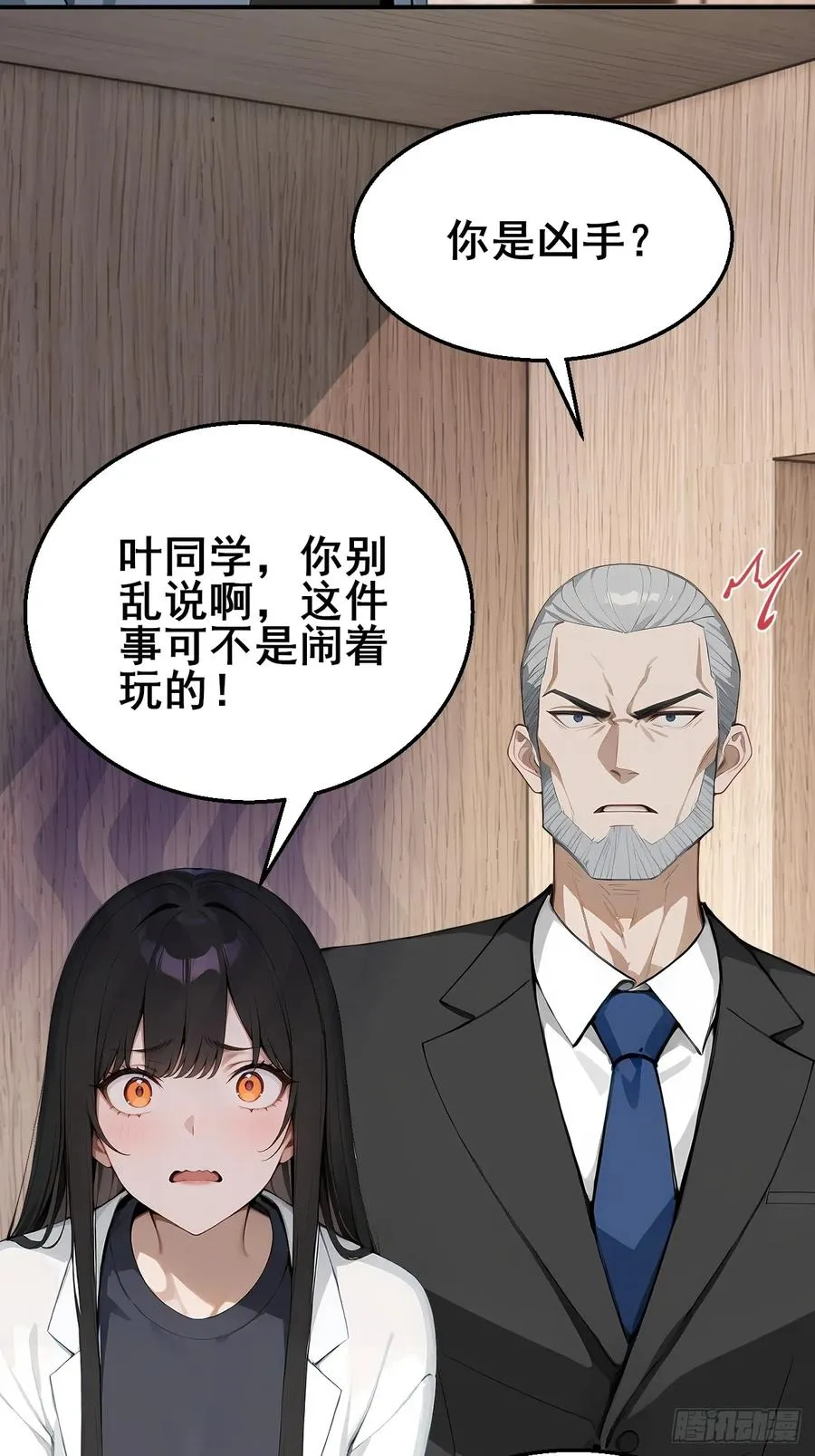 34 悬赏通缉令！ 第12页