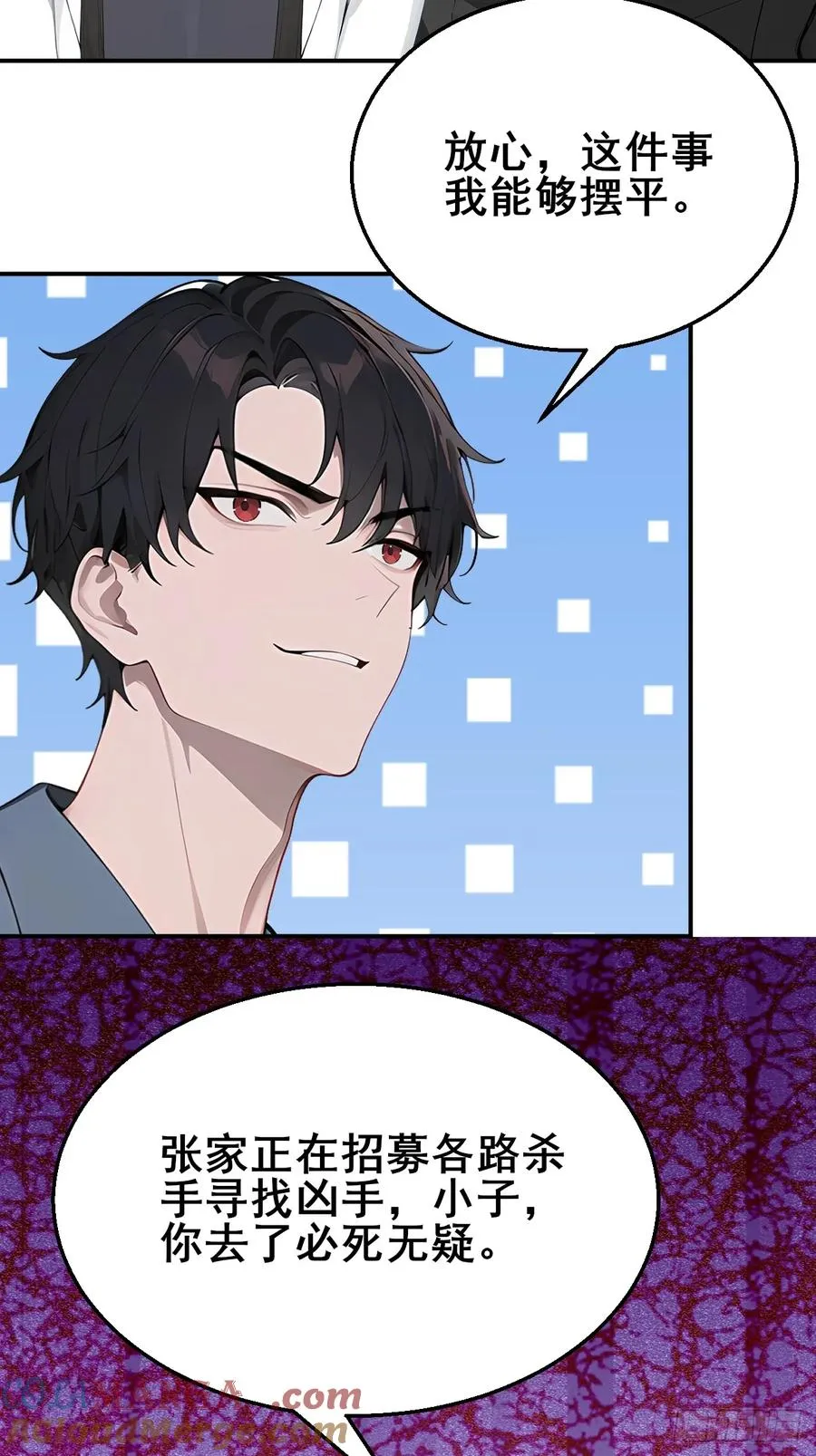 34 悬赏通缉令！ 第13页
