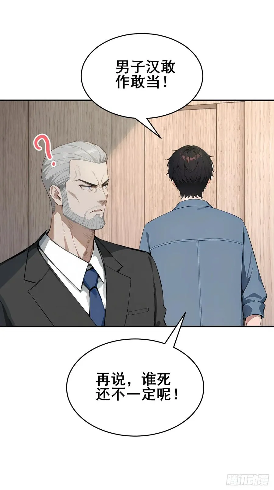 34 悬赏通缉令！ 第15页