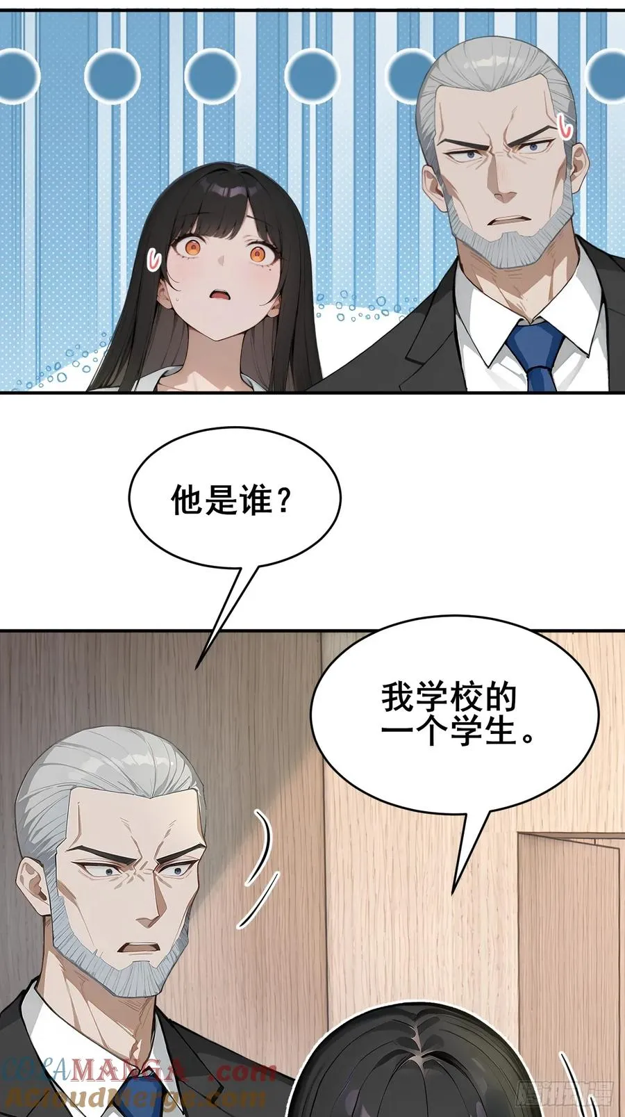 34 悬赏通缉令！ 第16页