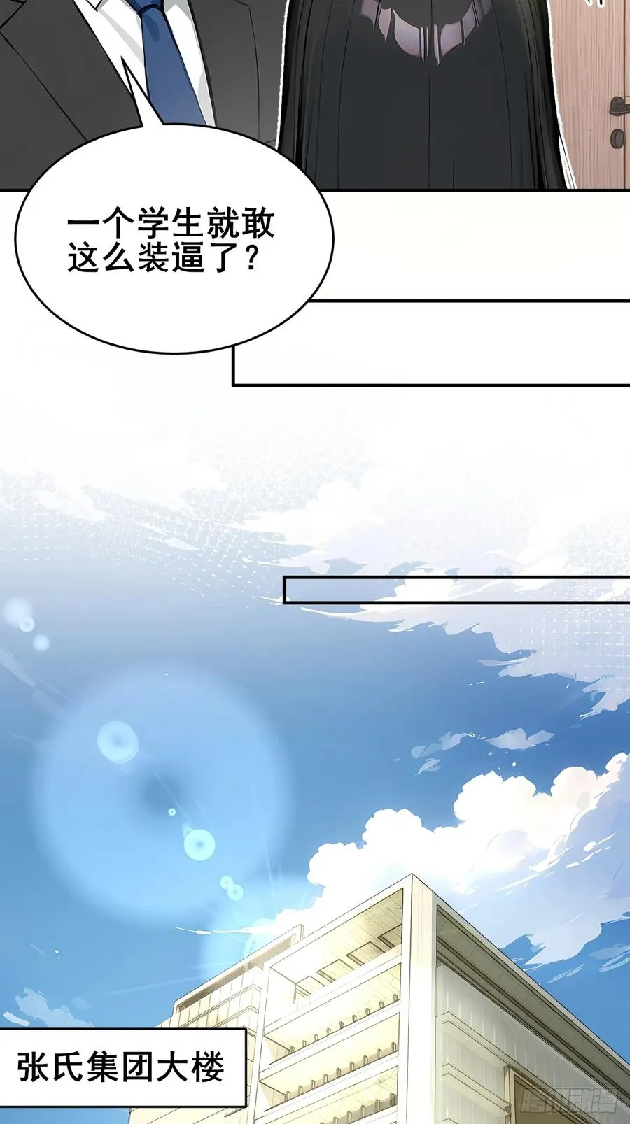 34 悬赏通缉令！ 第17页