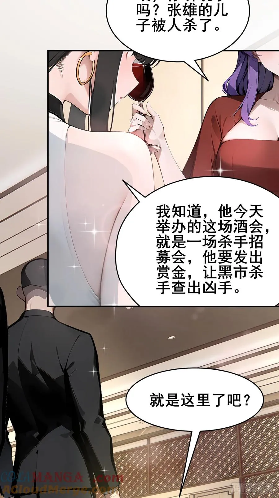 34 悬赏通缉令！ 第19页