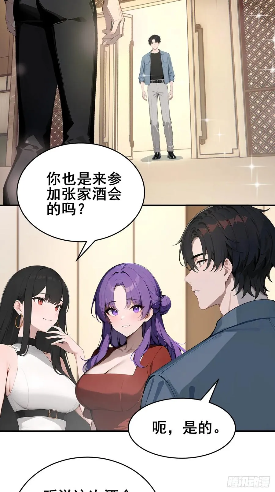34 悬赏通缉令！ 第20页