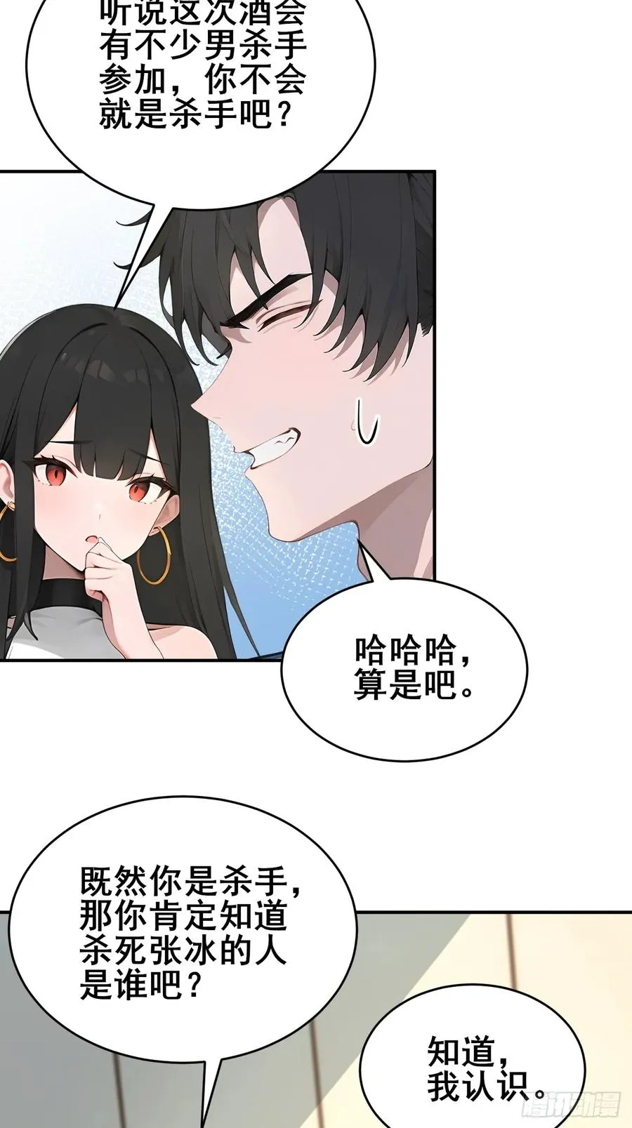 34 悬赏通缉令！ 第21页