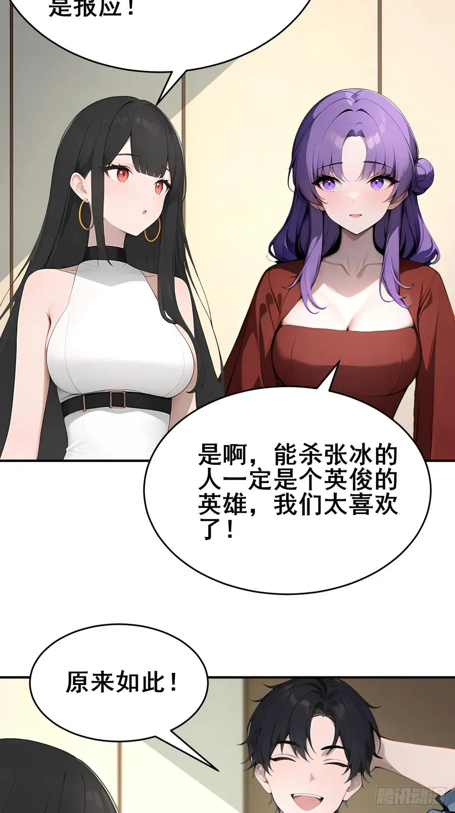 34 悬赏通缉令！ 第23页