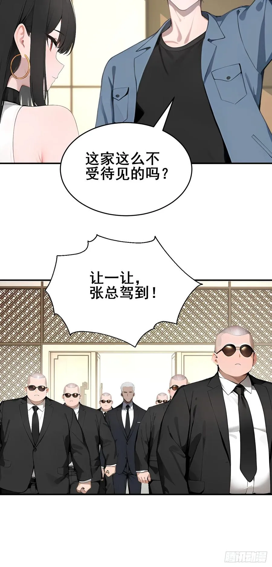 34 悬赏通缉令！ 第24页
