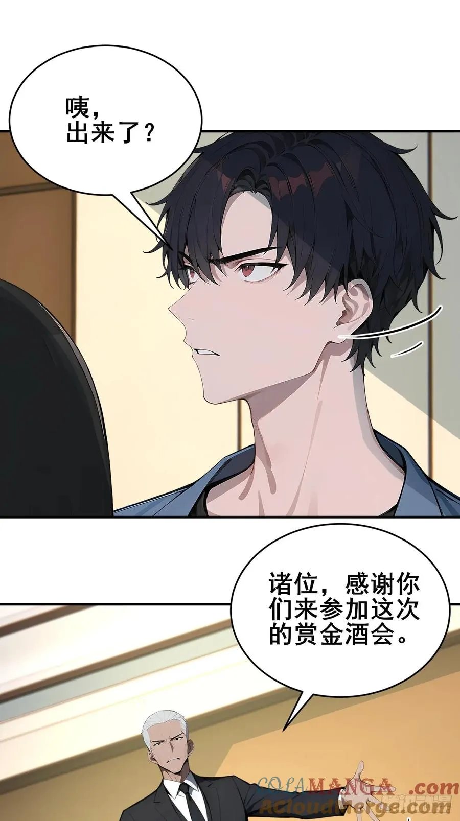 34 悬赏通缉令！ 第25页
