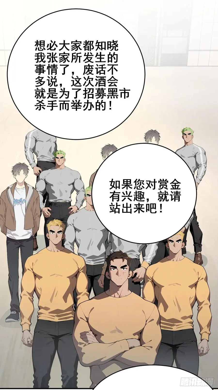 34 悬赏通缉令！ 第27页