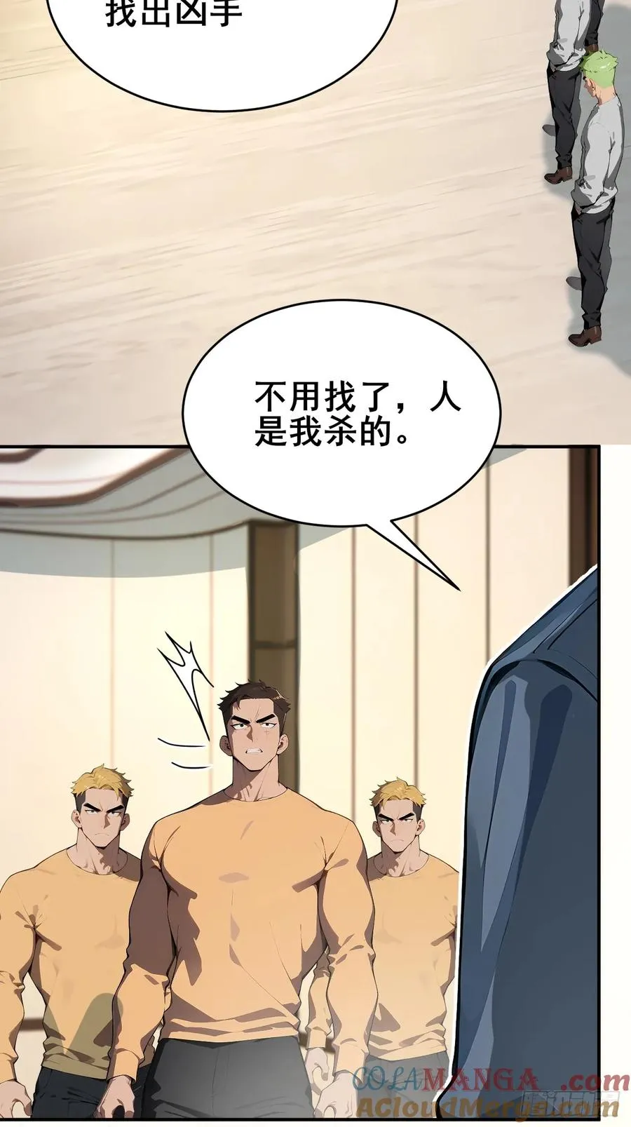 34 悬赏通缉令！ 第31页