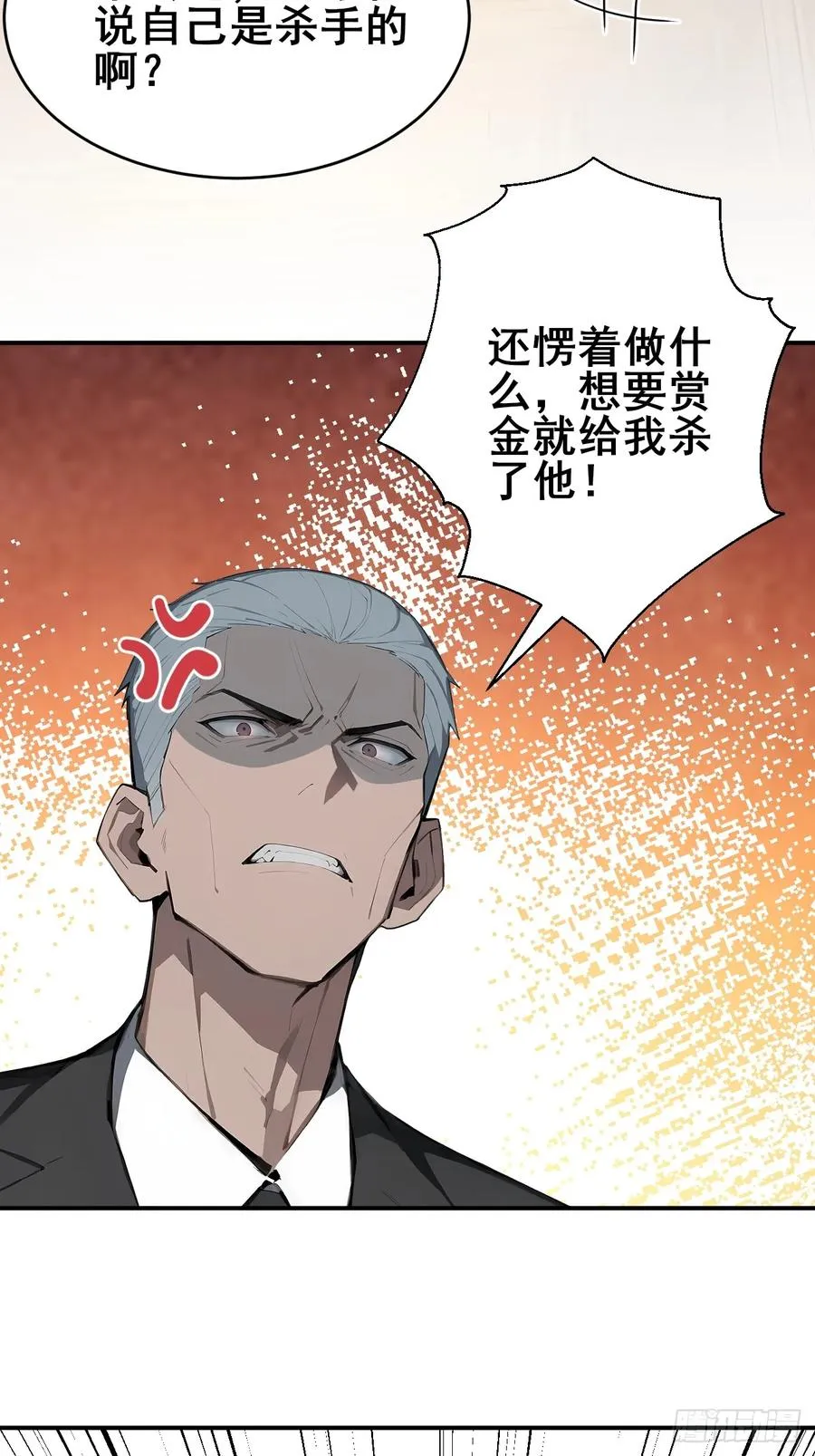 34 悬赏通缉令！ 第33页