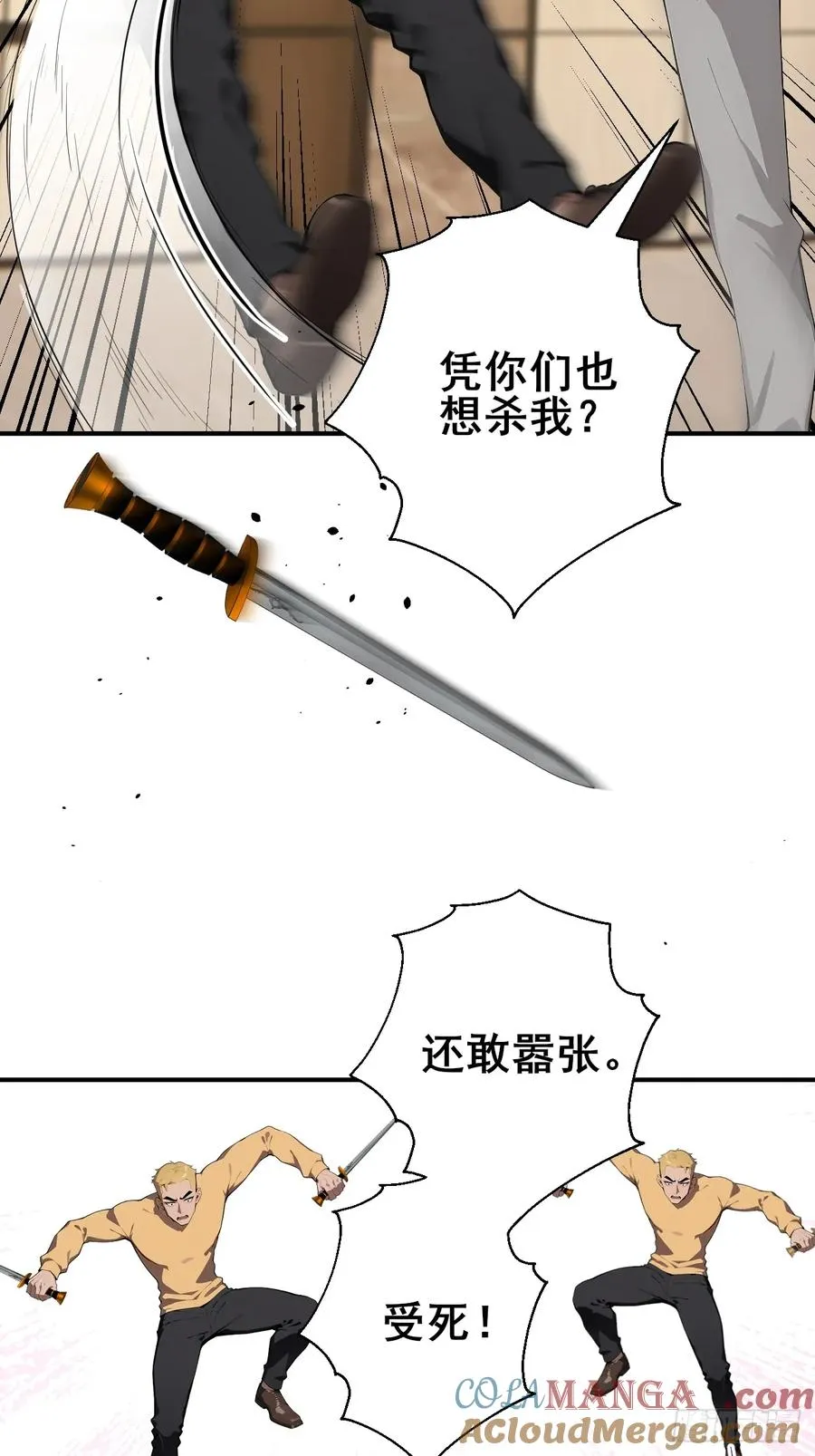 34 悬赏通缉令！ 第37页
