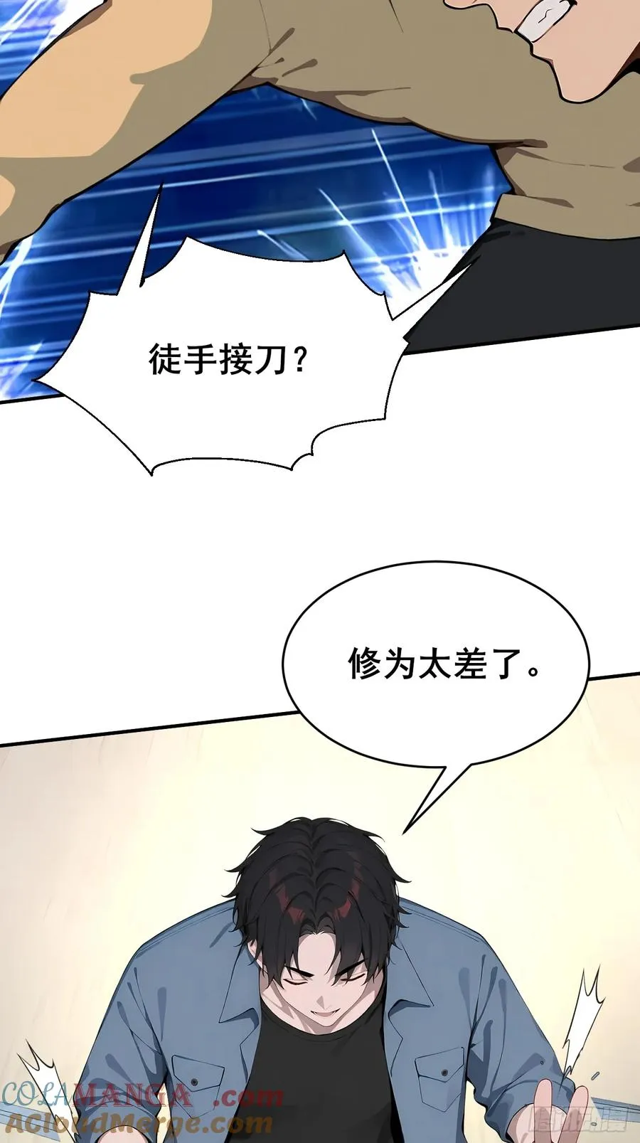 34 悬赏通缉令！ 第40页