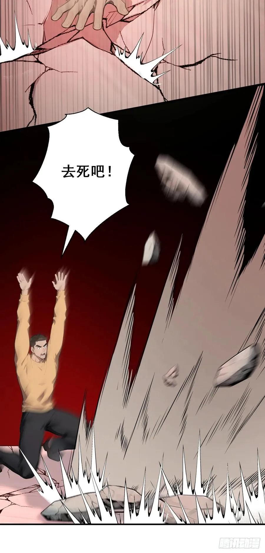 34 悬赏通缉令！ 第44页