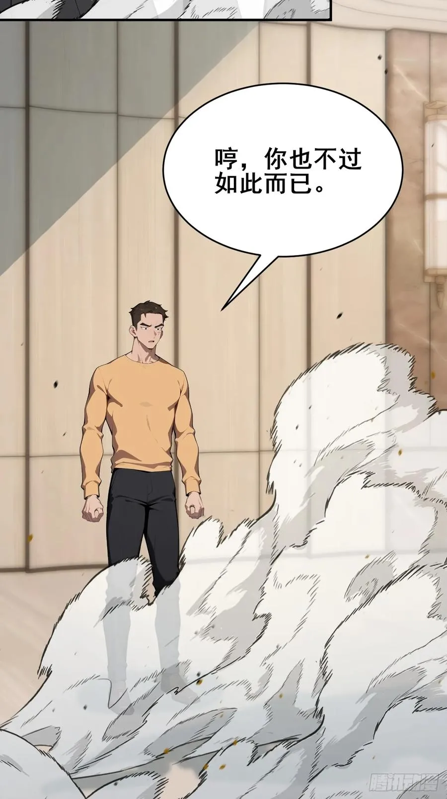34 悬赏通缉令！ 第48页