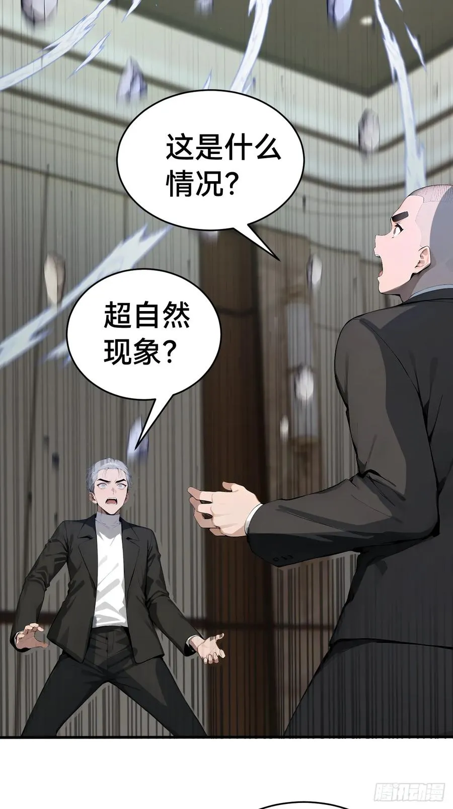35 偷袭？！ 第5页