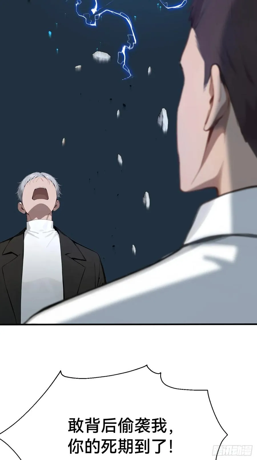 35 偷袭？！ 第9页
