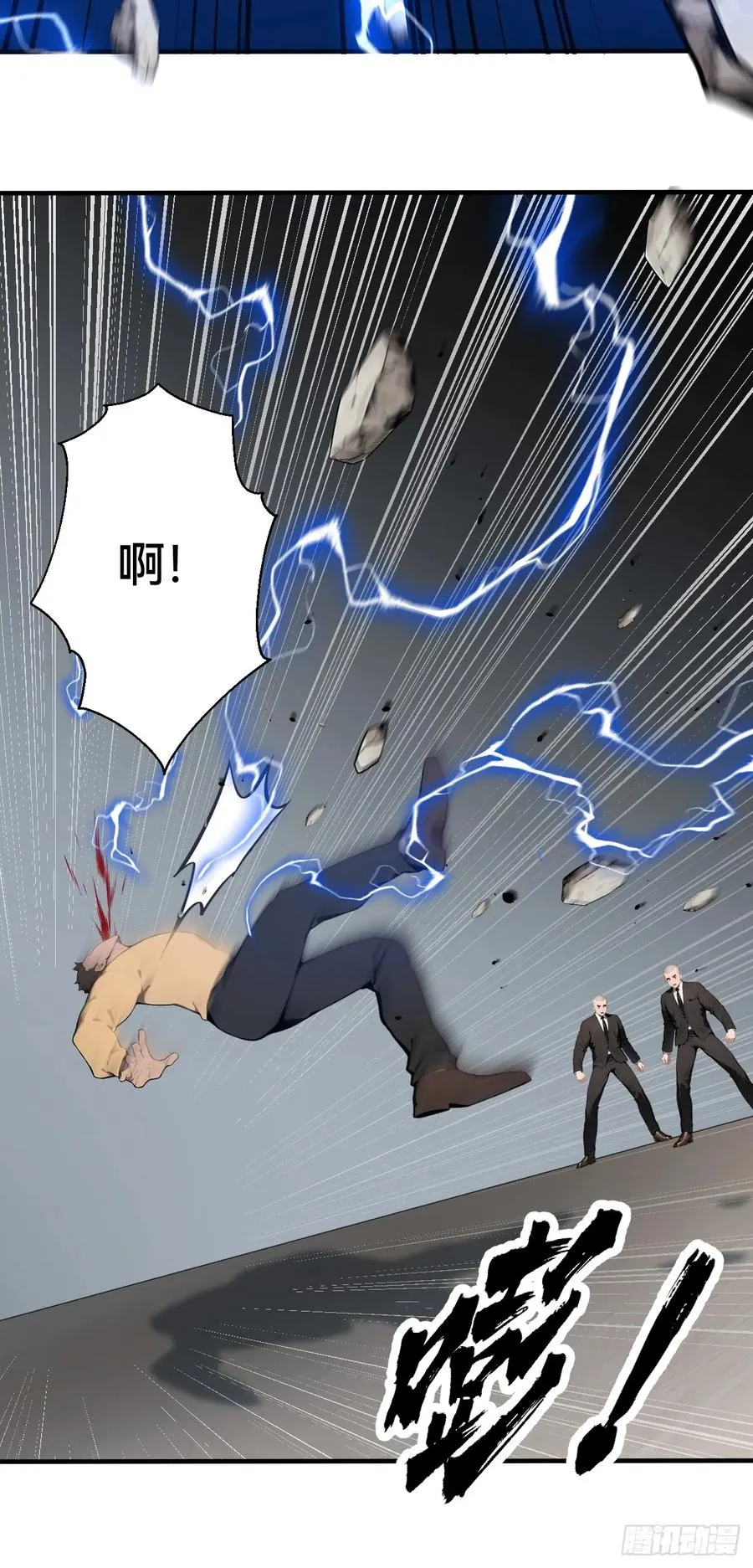 35 偷袭？！ 第12页