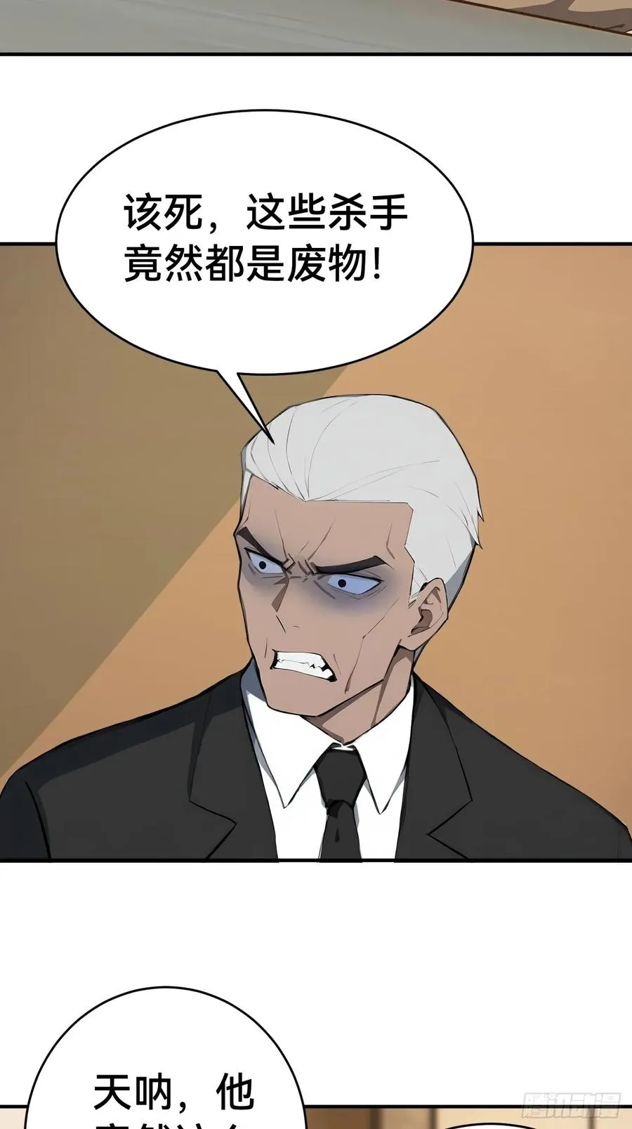 35 偷袭？！ 第14页