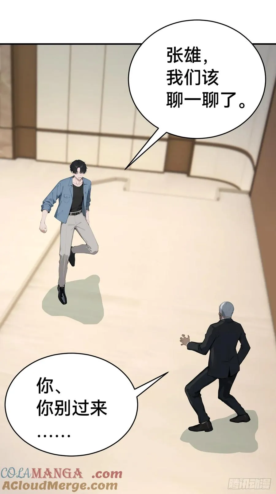 35 偷袭？！ 第16页